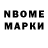 Марки N-bome 1,5мг Miloslava Spiridonova