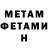 Метадон кристалл Aini Kaoru