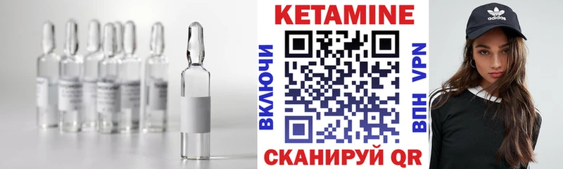 Кетамин ketamine Пласт