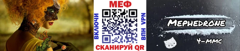 Мефедрон мука  Пласт 