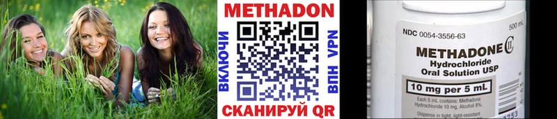 Метадон VHQ Пласт