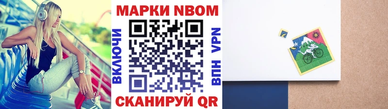Марки 25I-NBOMe 1,5мг Пласт